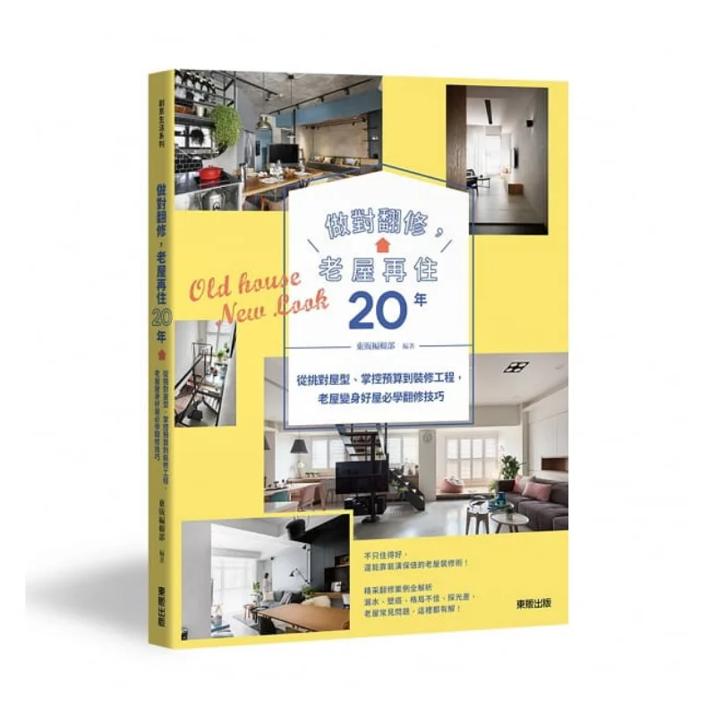 

Do The Right Renovation And Live In An Old House For Another 20 Years From Choosing The Right House Type Controlling The Budget