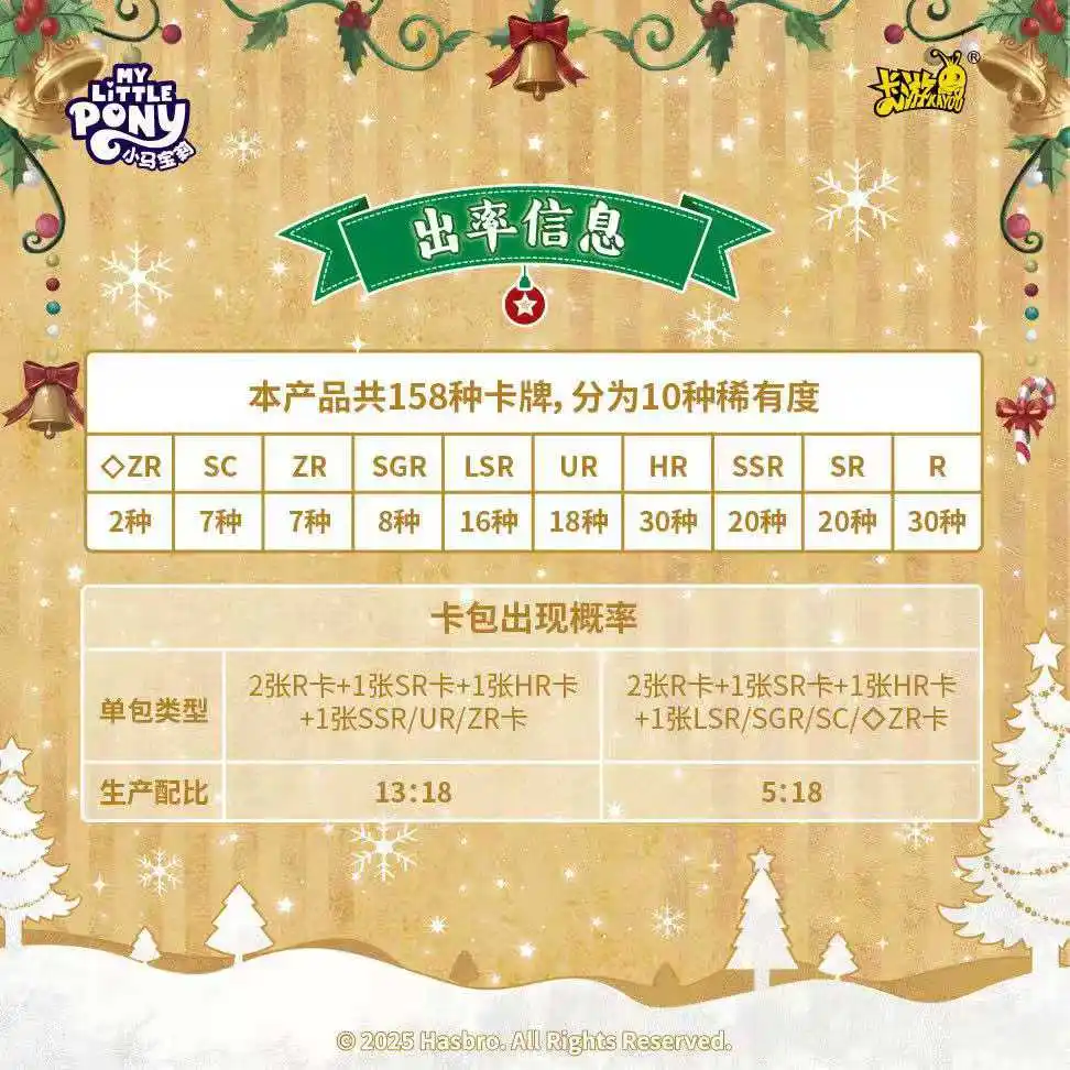 KAYOU Collection Cards My Little Pony - Vol.10 Huiyue Pack Series Rare Holo Board Games Party Game Christmas Gift Kids Anime Toy