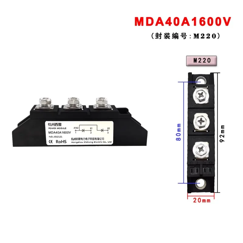 MDA55A Common Anode Diode Module 25A 100A 200A1600V Rectifier Anti-backcharge 12V24VDC