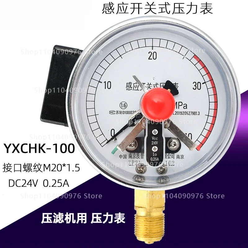 Filter press quality Pu YXCHK100 induction switch type electrical contact pressure gauge 40MPA accuracy 1.6 grade 24VDC