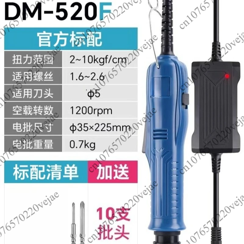 

DM-520F/G Automatic Electric Screwdriver Industrial Class 220V Direct Insertion Brushless Batch Screwdriver Large