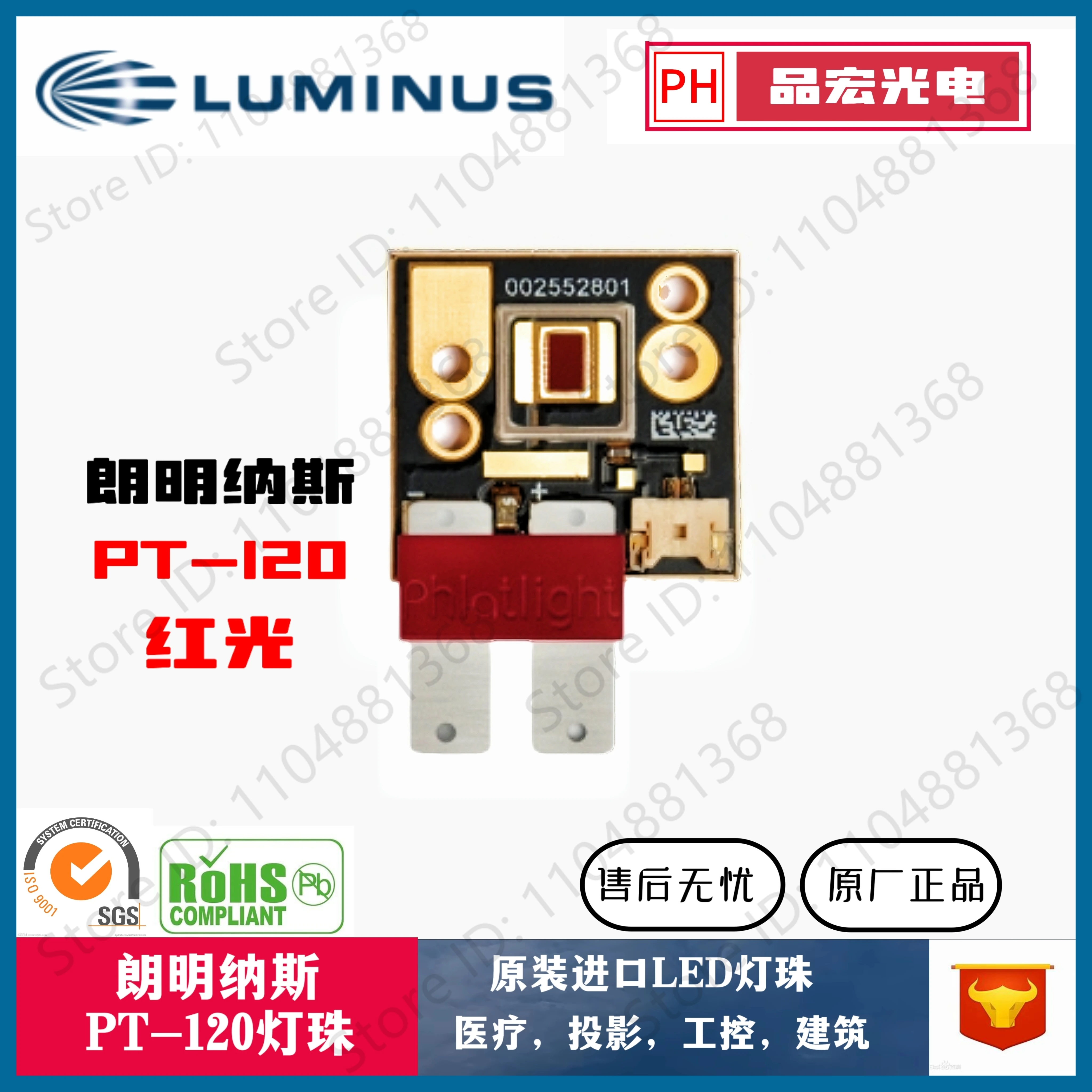 

ДЛЯ Luminus оригинальный PT-120 RGB красный, зеленый и синий источник света, источник света Stryker L9000 источник света