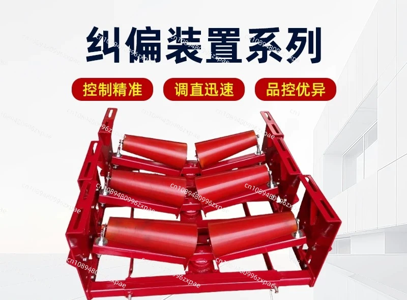 Mining belt correction device correction deviation equipment conveyor automatic aligning  roller frame corrector