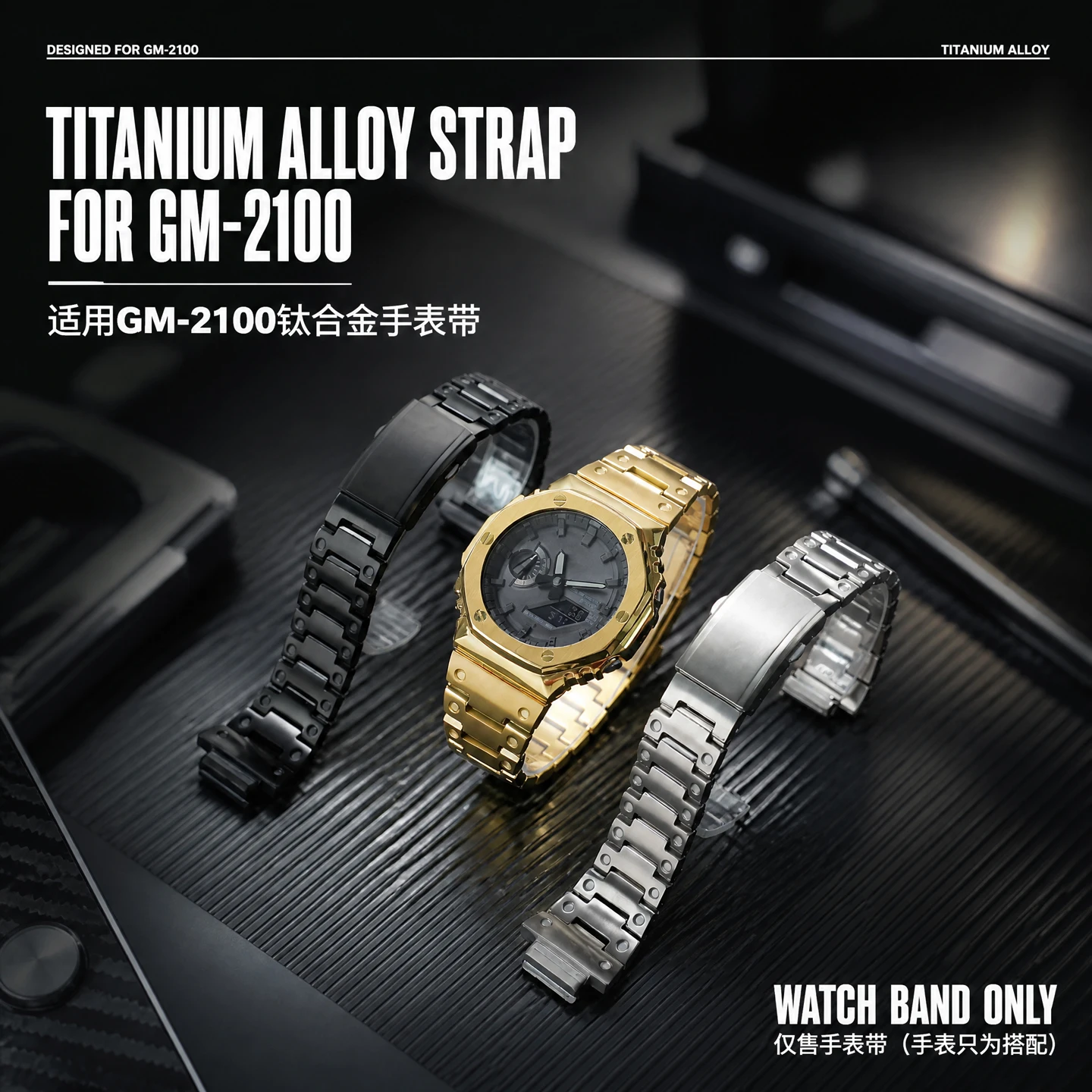 Lightweight Titanium Alloy Watch Band Metal Modified Accessory For Casio GM‑2100 Octagon Watch