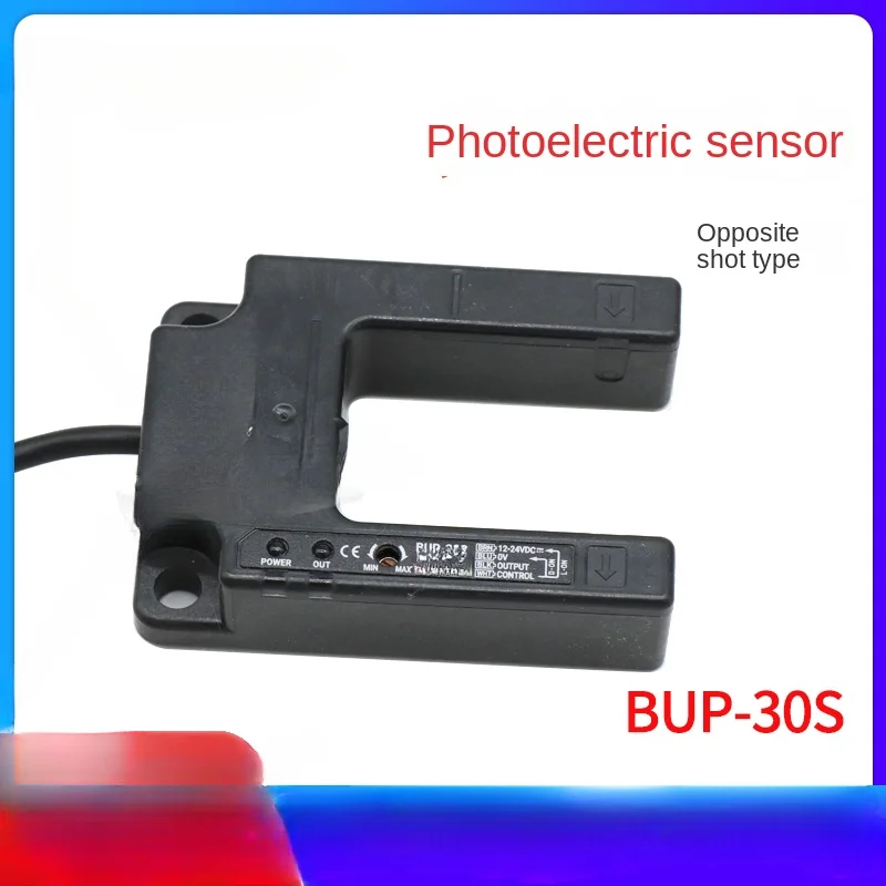 Photoelectric switch BUP-30S slot width 30mm sensor NPN output