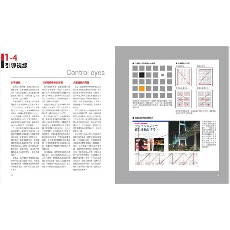 Japanese Graphic Design Textbook Minimalist White Space Dynamic Comics InformationRich And The 85 Golden Rules Of Devilish Detai