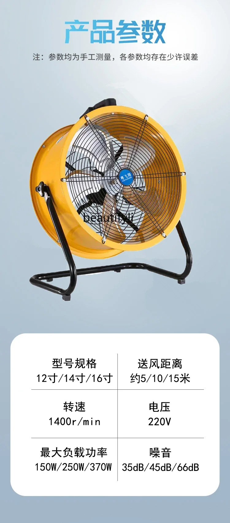 Floor Fan Large Wind Industrial Fan Strong Fan High Power