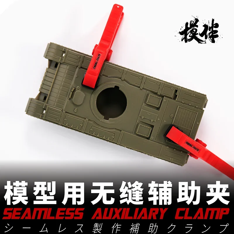 GALAXY Tool T11A01~03 2pcs/4pcs/20pcs Lot Seamless Auxiliary Clamp Assembly Model Building Tools