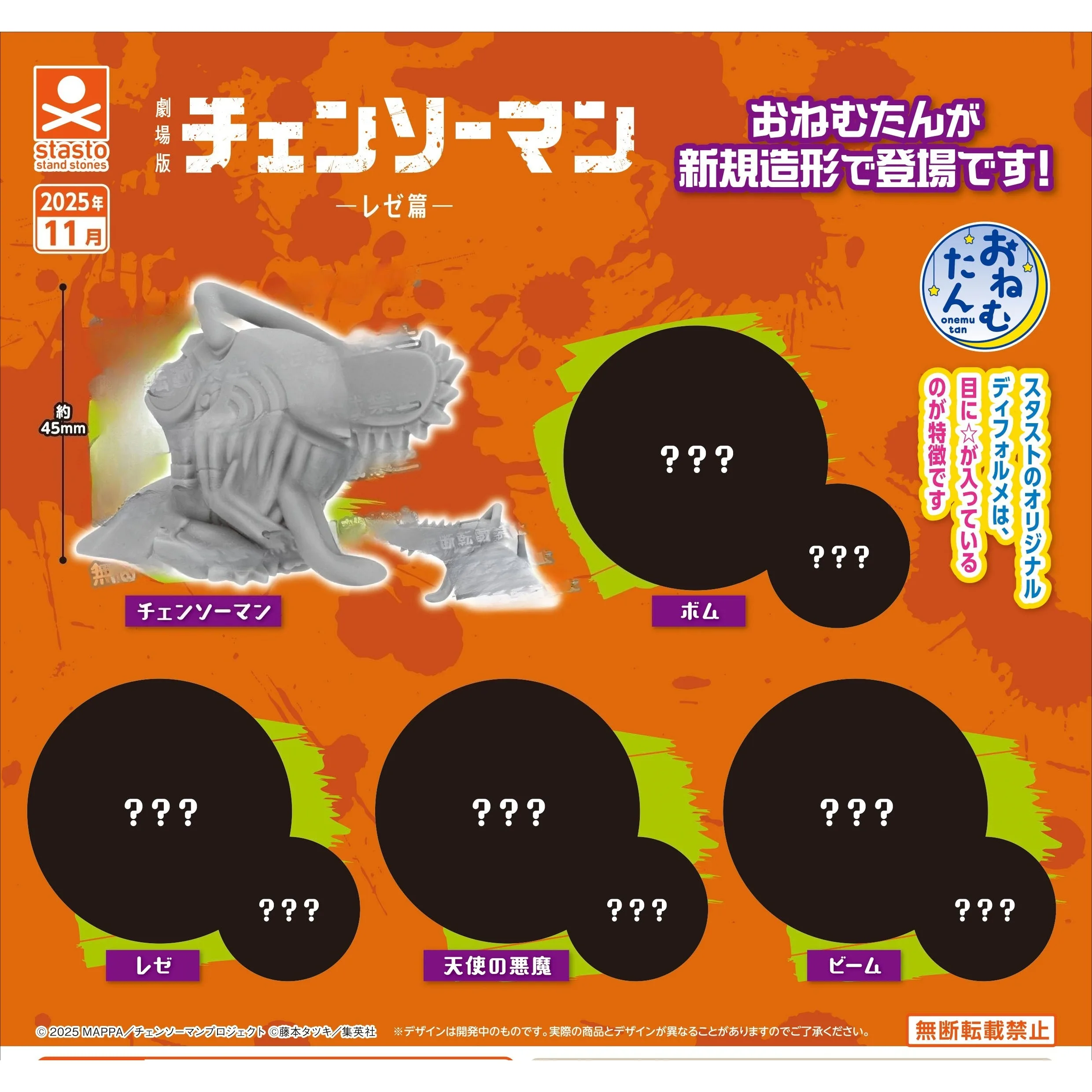 

Но. Предпродажа, капсульные игрушки Stasto, милые Onemutan, милые бензопилы, человек, резе, дуга, ангел, дьявол, луч, аниме, спящая коллекция фигурок