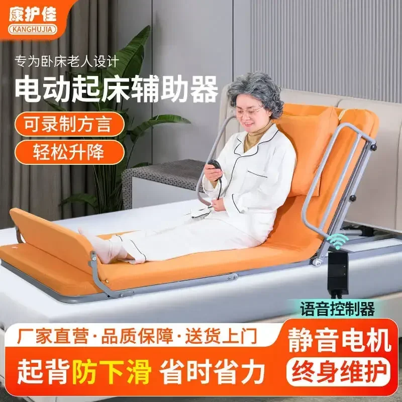 The bedridden elderly get up and assist the electric nursing mattress to automatically turn over