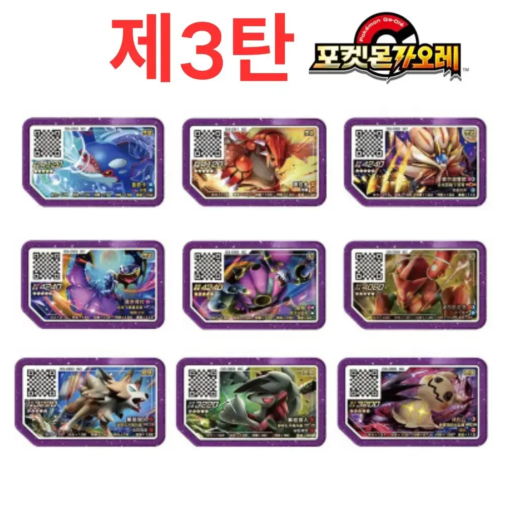 Korean 포켓몬가오레 Gaole Rush 1 Gaole Disks 5 Star 9th 러시1탄 Luck 행운디스크 Arcade QR Flash Card Grade Gaore Mewtwo 뮤츠/지가르데/솔가레오