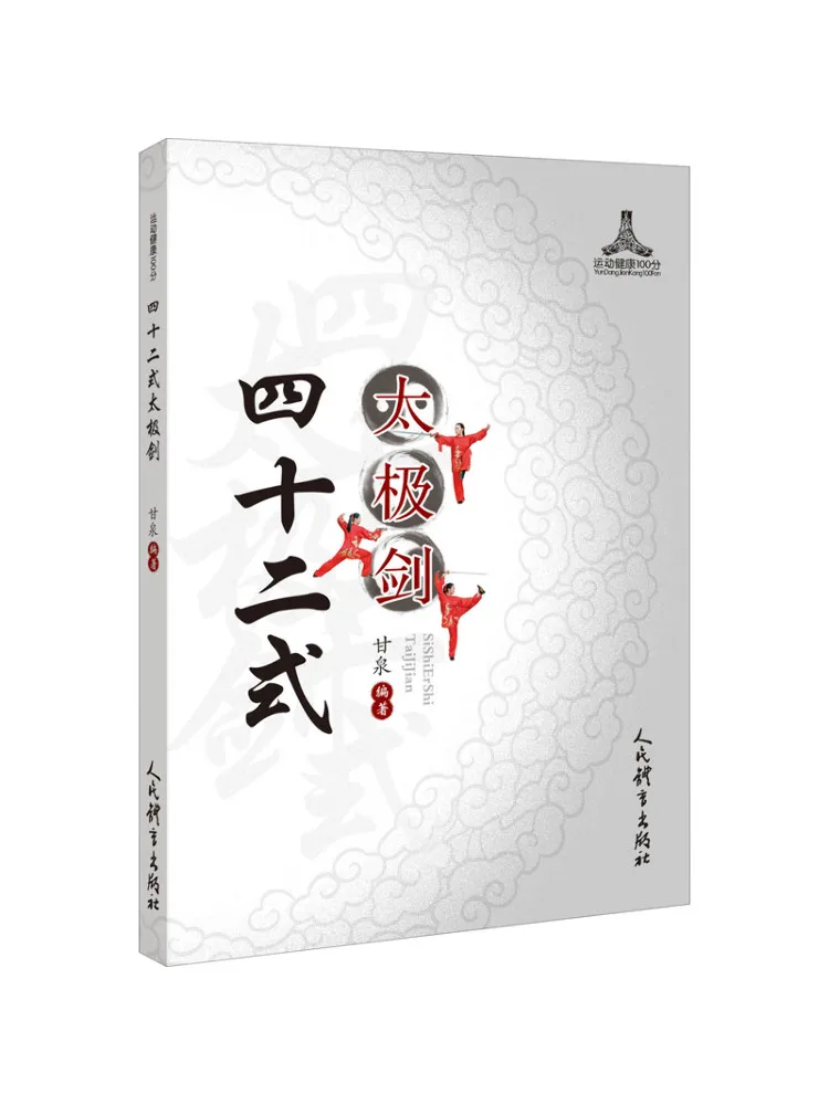 

Книга-Winshare 42, меч Тай Чи в форме