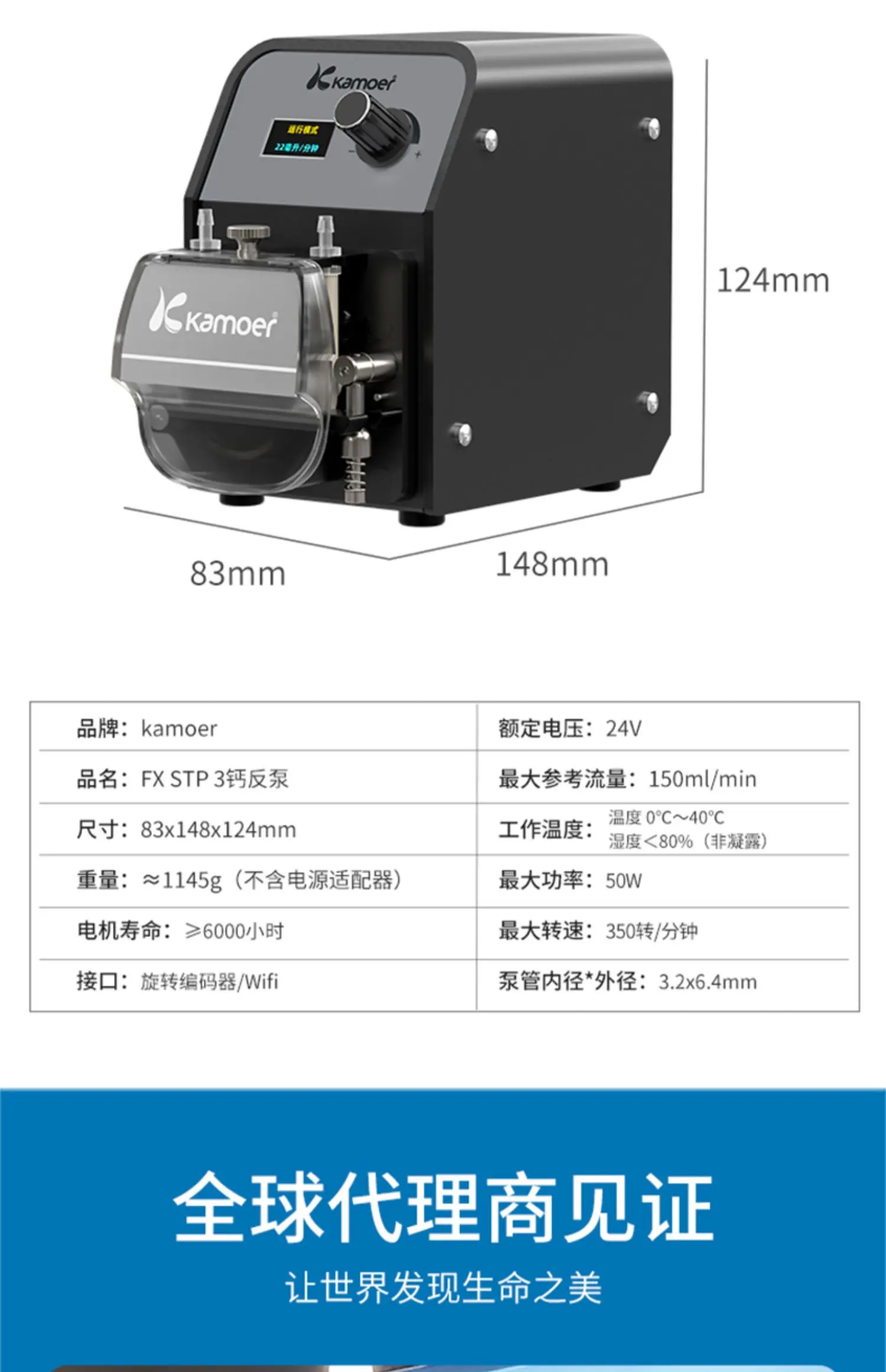 Kamoer FX-STP3 WIFI Peristaltic Continuous Duty Dosing Pump Reef Aquarium Calcium Reactor Circulation Pump Self-Priming Pumps