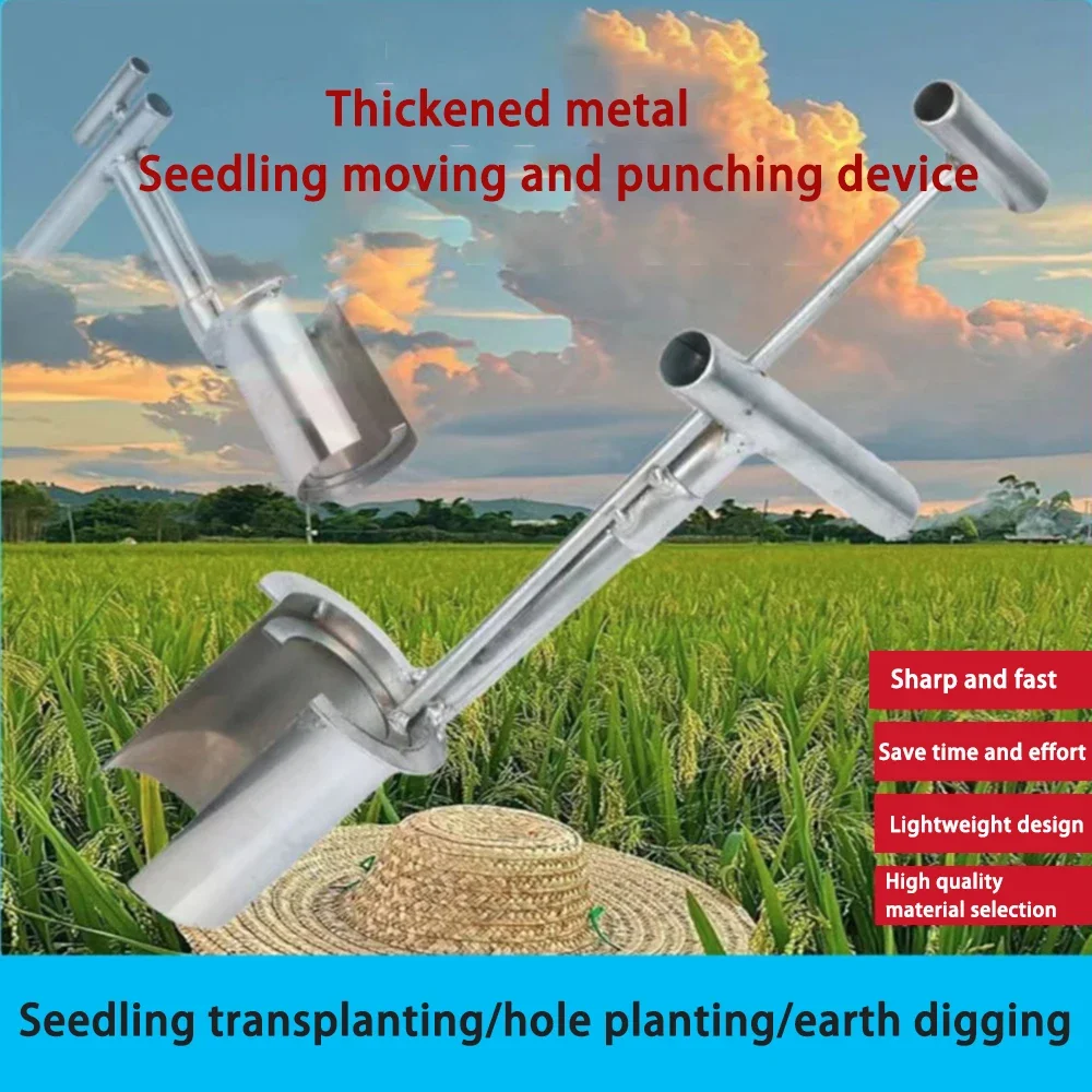 Handheld Seedling Transplanter Stainless Steel Planting Seed Dispenser Vegetable Agricultural Garden Farming Tool 농사용품 파종기 묘목이식기