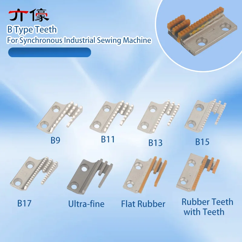 B Type Teeth Industrial Sewing Machine Plastic Glue Teeth Feeding Teeth Three Rows 12481 Synchronous Car DY Car Rough Teeth