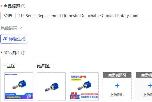 112 Series Replacement Domestic Detachable Coolant Rotary Joint