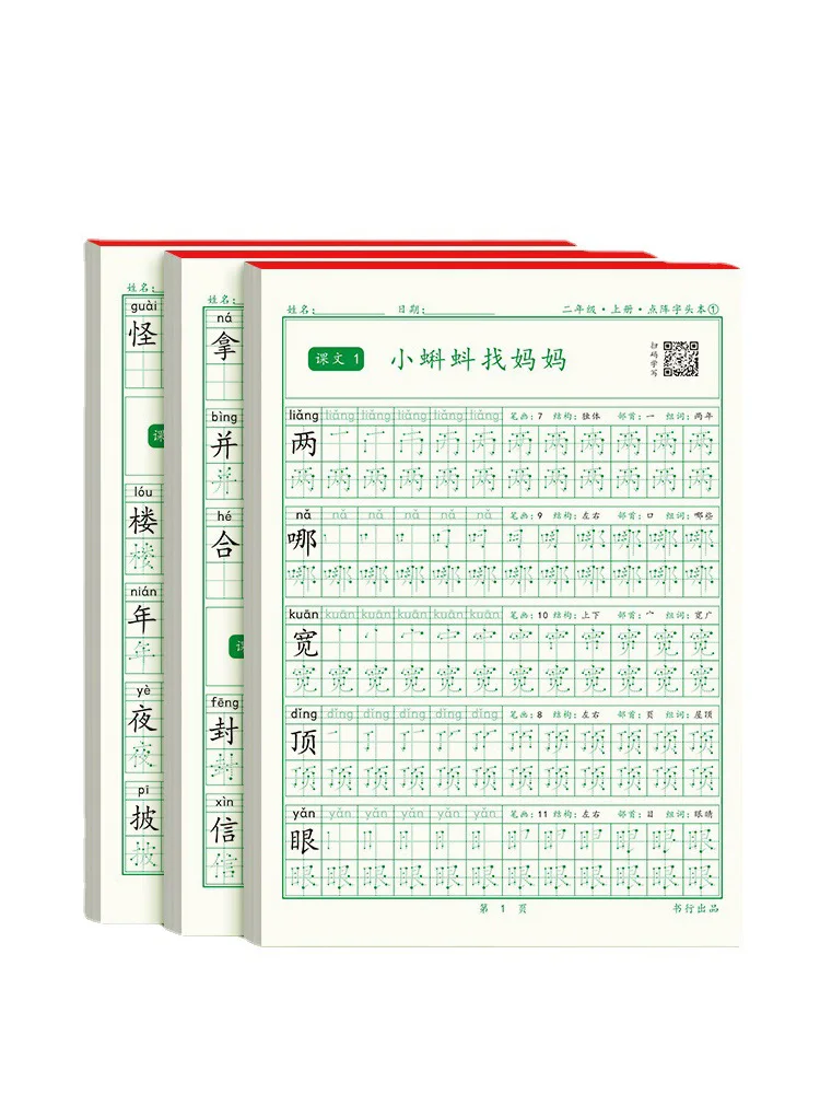 Chinese Characters Calligraphy Hong Copybook Training For 1-3 Grade Chinese PinYin Hanzi Beginners Writing Language Textbooks