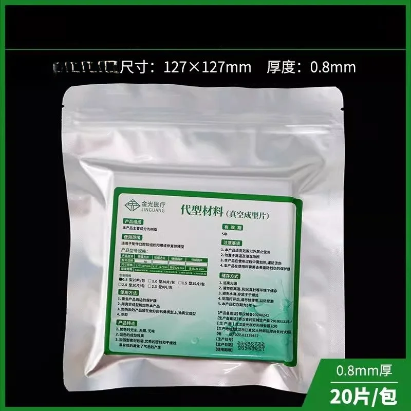 Dental Vacuum Forming Sheet Orthodontic Retainer Mold Sheet Soft Hard Round Square Thermoplastic Film
