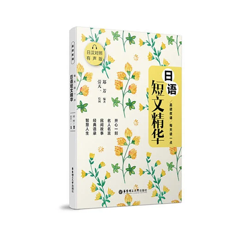 Japanese vocabulary 10 days Beginner Japanese Introduction course Japanese vocabulary Livros zero-based Study Book Essay New