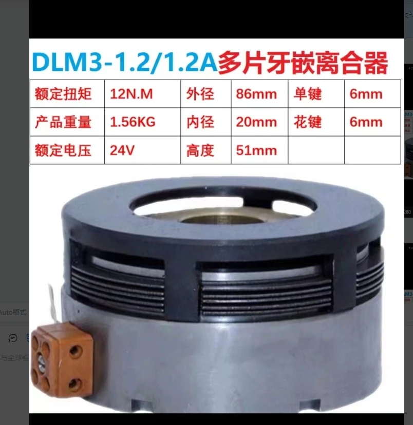 

DLM3-1.2A2.5A5A1A16A25A40A tooth embedded multi plate electromagnetic clutch mechanical 24V high torque