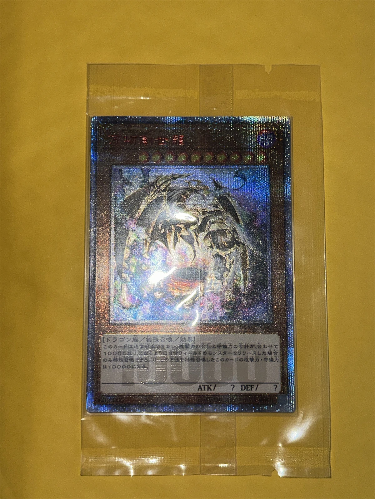 Yu-Gi-Oh TCG  Ten Thousand Dragon  IGAS-JP000 Magia Series Children's Gift Collection Board Game Toy Card (No-Original)