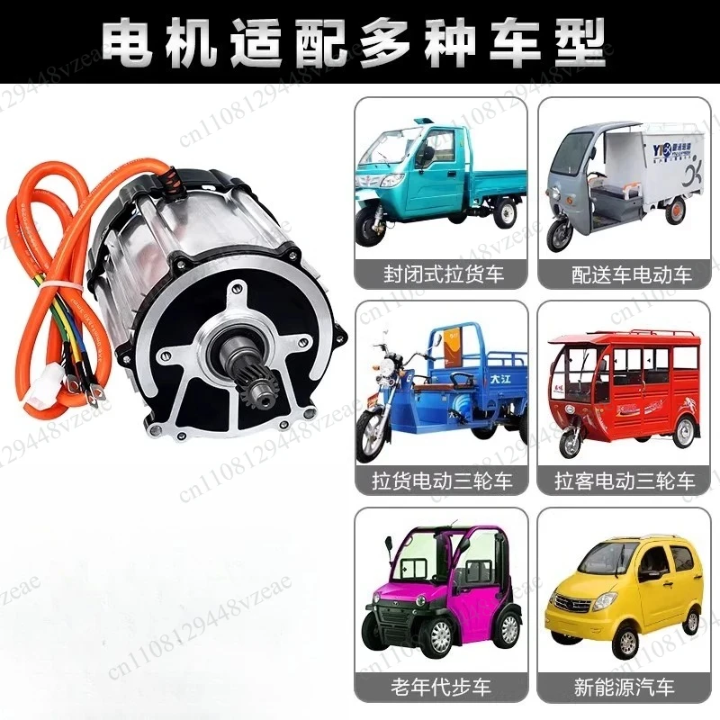 Speed Brushless DC Differential Motor 1500W 1800W Electric Tricycle 48V 60V 72V 3200RPM 3900RPM High