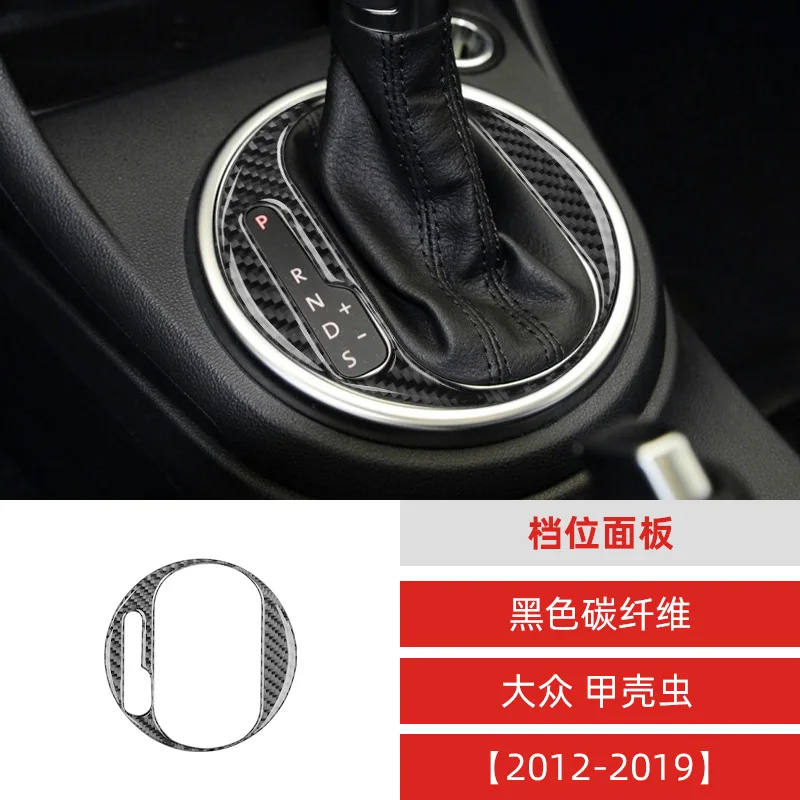 

For 12-19 Volkswagen Beetle Carbon Fiber Gear Panel Decoration Sticker Automotive Interior Modification Accessories