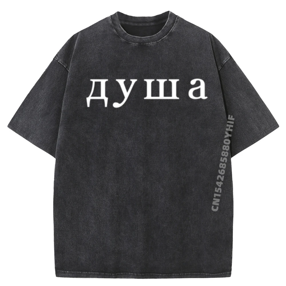 

Мужская футболка Soul In Cyrillic Saying Russia Slavic Russian Language Графические футболки из 100% хлопка, стираные рубашки