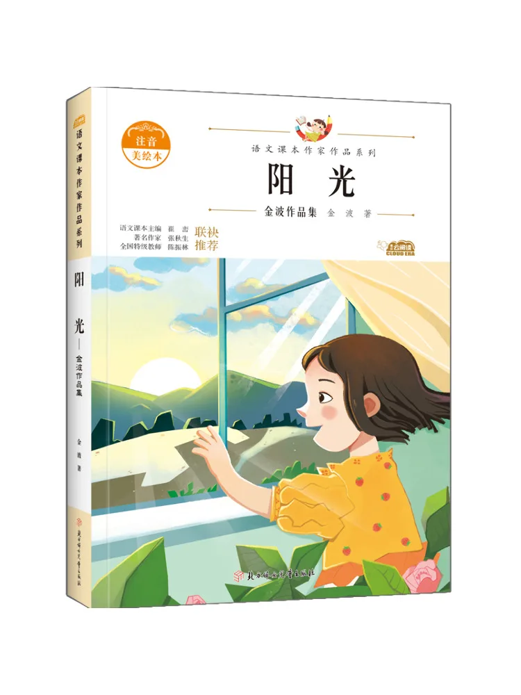 

Книга-Winshare Sunshine