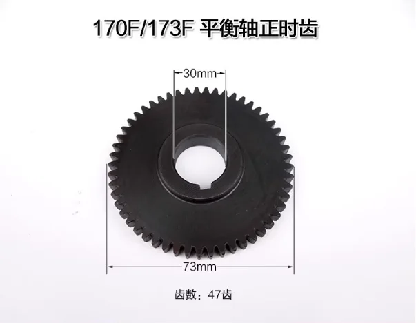 Air-cooled diesel engine generator parts 170F 173F 178F 186F 188F 192 balance shaft timing gear