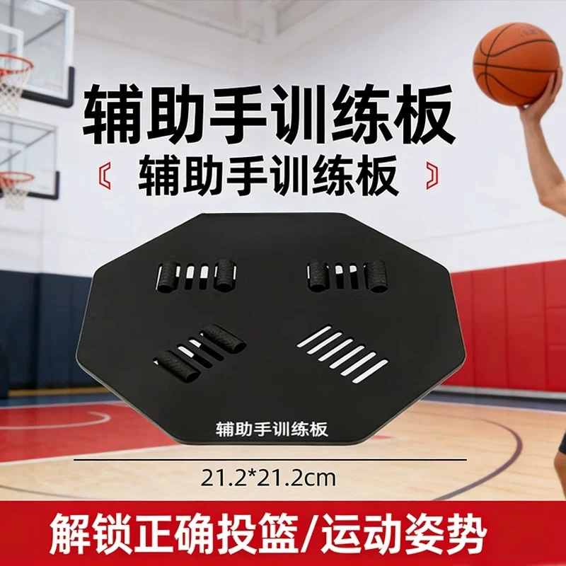 Basketball Shooting Auxiliary Disc, Shooting Posture Gesture Correction Training Aid Equipment
