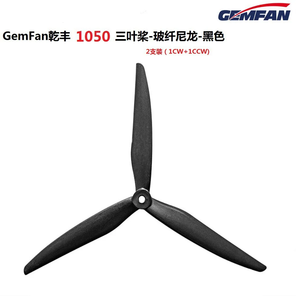 

Оригинальный 3-лопастной пропеллер GemFan Qianfeng 1050, 10 дюймов, из углеродного волокна и нейлона, пропеллер Huafei 10*5*3
