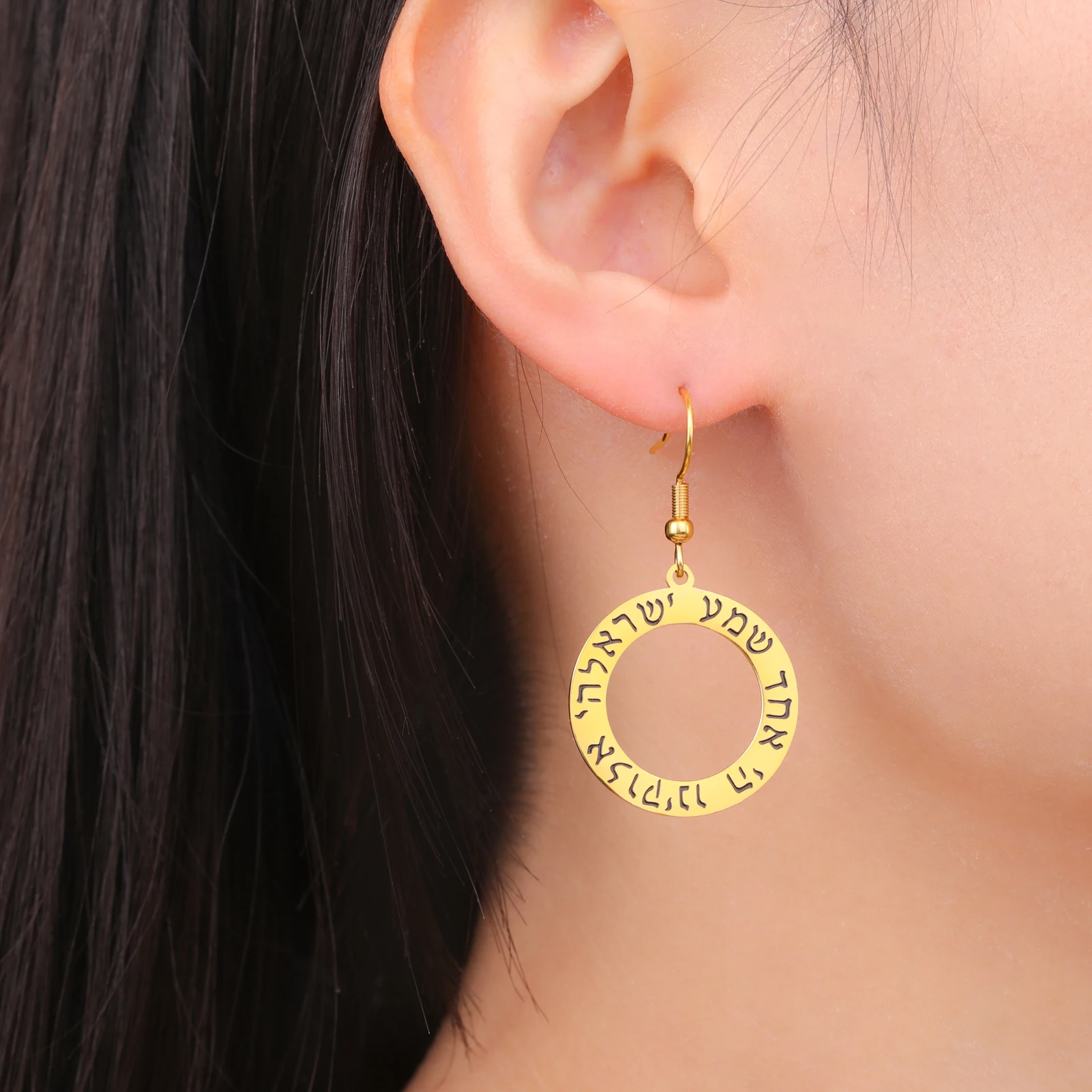 Shema Israel Prayer Hebrew Round Drop Earring for Women Jew Stainless Steel God Blessing Judaism Amulet Jewelry Gift