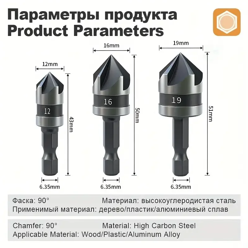 3pcs/set 90 Degree 1/4 Hex Shank Drill Bit 5 Flute 12-19mm Woodworking Chamfer Counter Sink Chamfering Debur Countersink