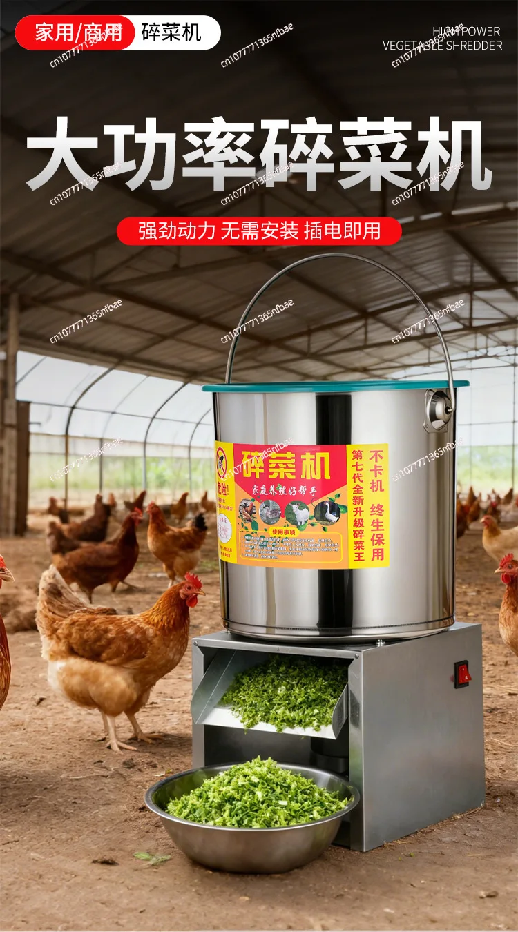 Multifunctional Electric Vegetable Chopper Shredder for Poultry Pig Feed Household Farm Use Grass Vegetable Cutter