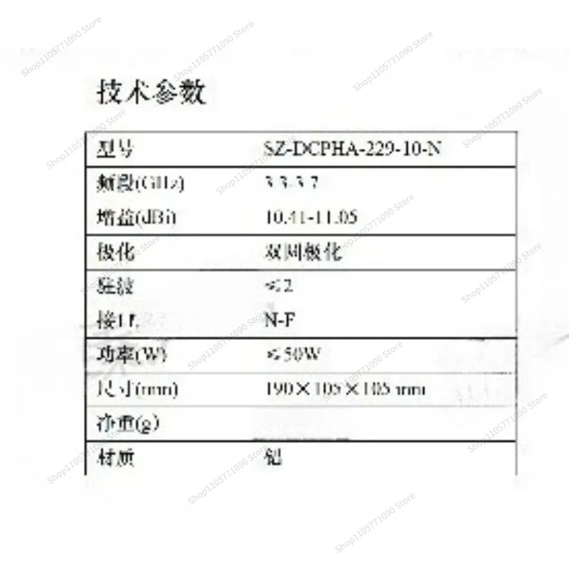 For 3.3GHz-3.7GHz 10dBi Dual Circular Polarized Horn Antenna