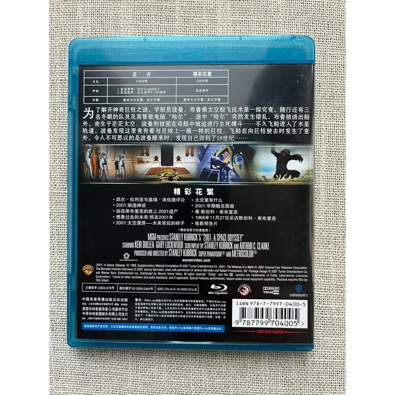 National Edition Genuine Blu-ray 2001 Space Odyssey