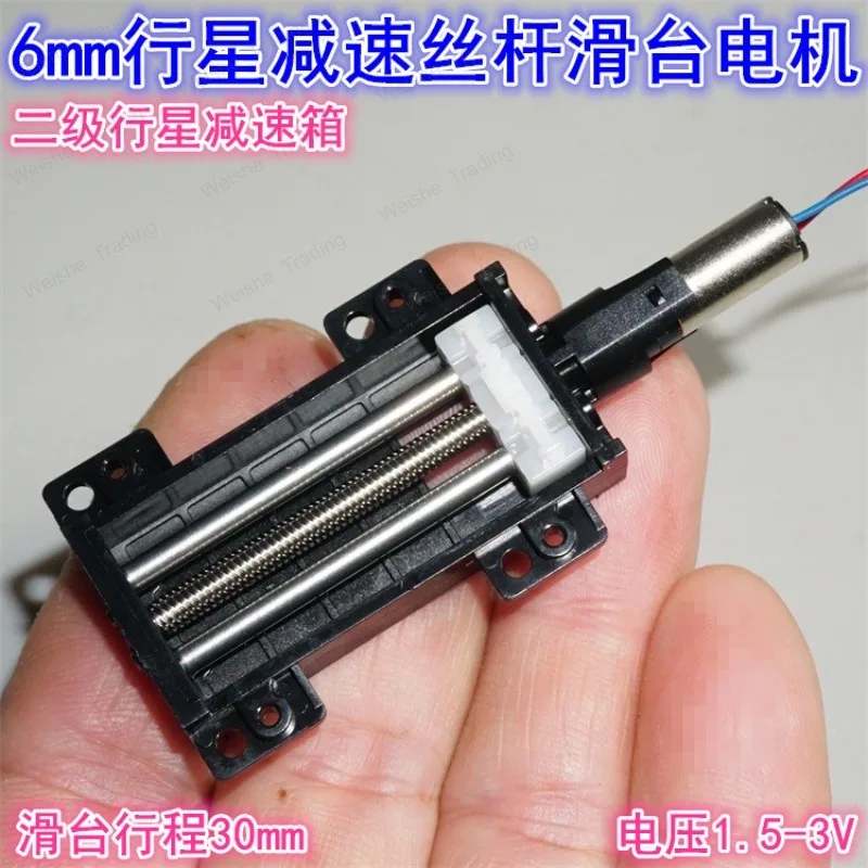 

6Mm planetary deceleration screw slide 6mm hollow cup planetary deceleration stroke 30mm screw slider motor