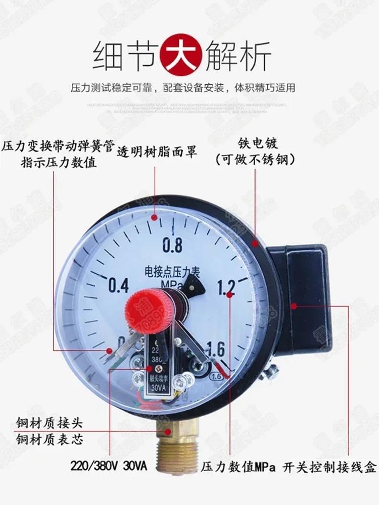 YXC100 0-1.6Mpa Shock Resistant Magnetic Assisted Electric Contact Pressure Gauge Upper Lower Limit