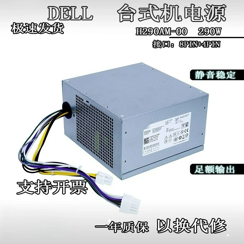 

For Dell's new H290AM-00 L290EM-00 Desktop Power Supply RVTHD WHN49