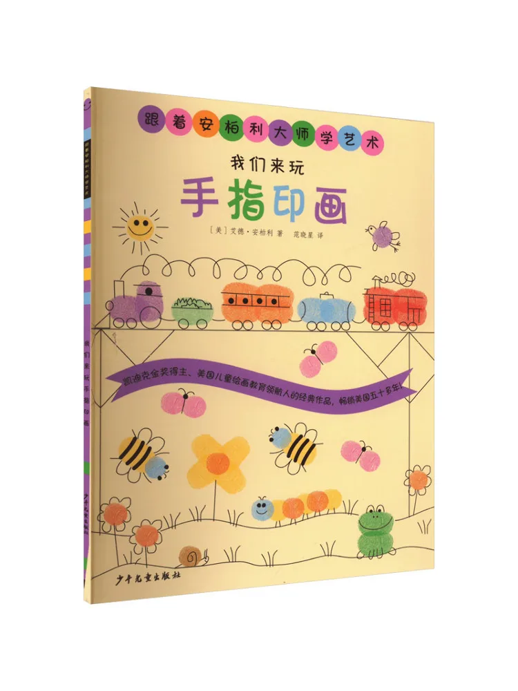 

Книга-Winshare Let's Play Finger Painting
