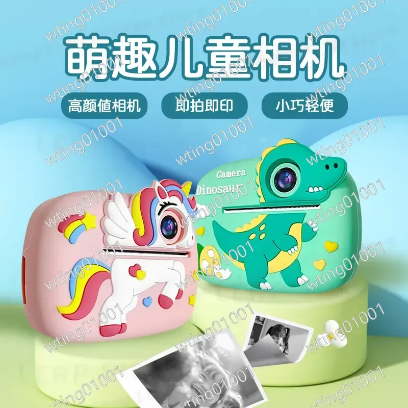 for Polaroid 2400W Mini Digital Camera HD Dual Lens Cute Unicorn Dinosaur Design Instant Print Photo Fun Gift for Kids