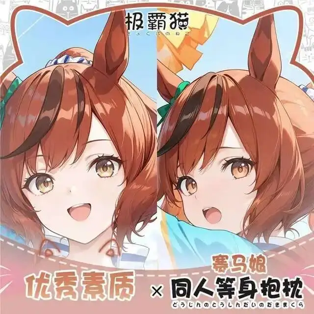 

Pillow Case Cover Umamusume: Pretty Derby Nice Nature Hing Body Otaku Cushion Bed Anime Ings Dakimakura Xmas Game