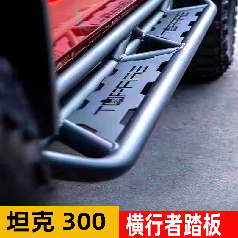 Suitable for TANK Tank 300 Crosswalker Cavalry 02 Side Pedal Foot Pedal Strong Steel Enhanced Modification Non-destructive