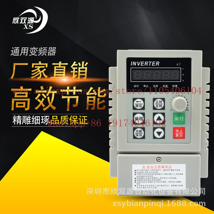 0.45KW 220V input single-in three-out three-phase motor governor, single-phase inverter