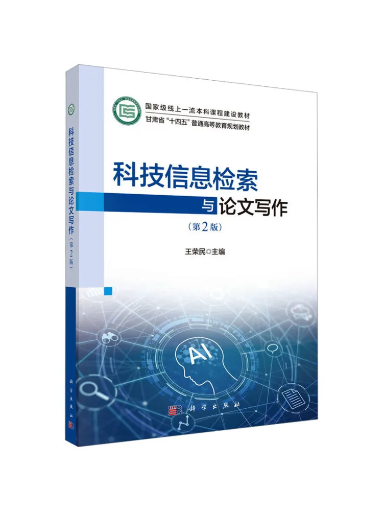 Book-Winshare Technology Information Retrieval and Thesis Writing Second Edition