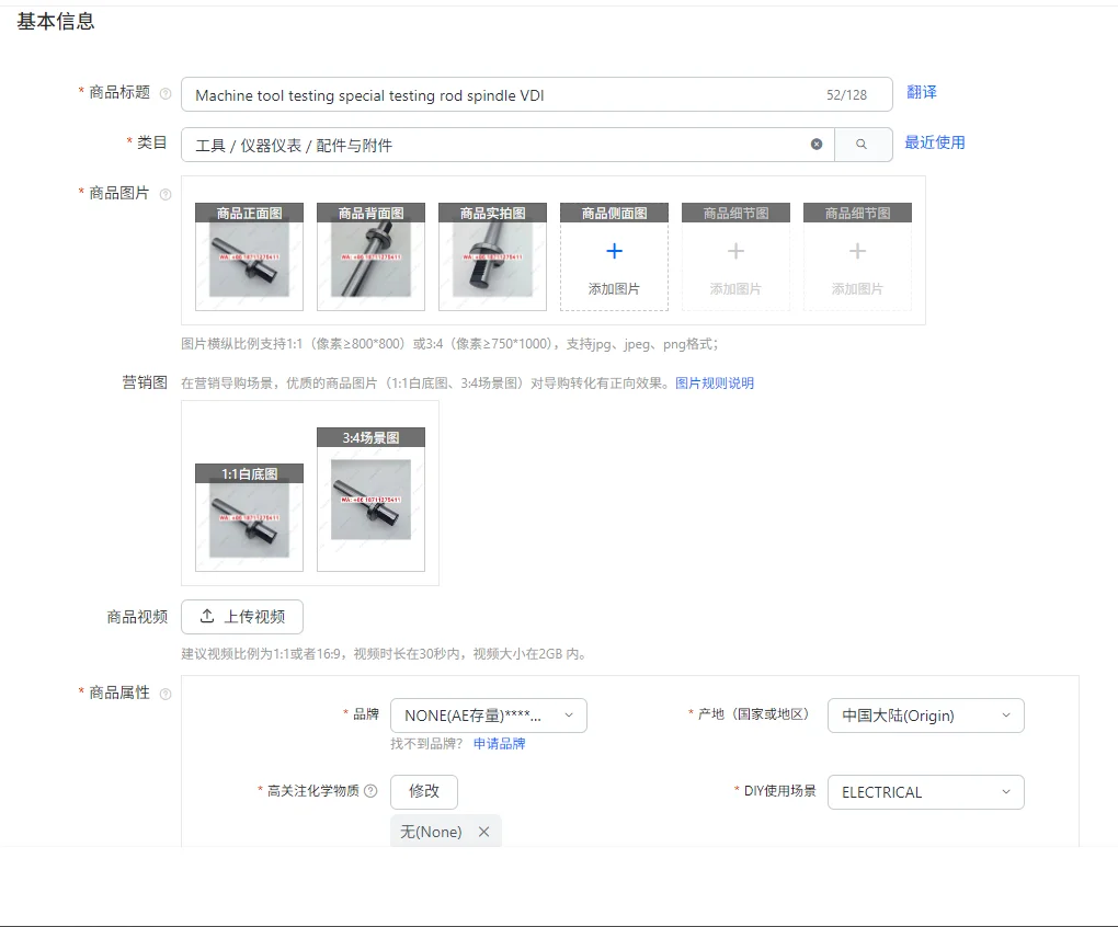 Machine Tool Testin… - image