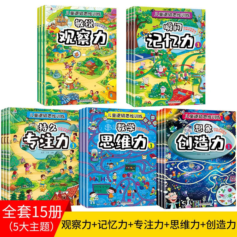 Children's Logical Thinking Training, Developing Left and Right Brain for Children's Intelligence Through Picture Books