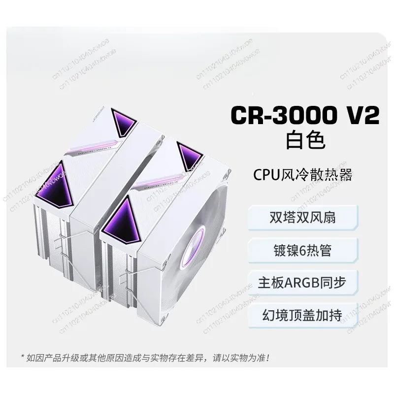 The new air cooler CR-3000V2 six-heat pipe ARGB Illusion Mirror top cover has dual towers and dual fans