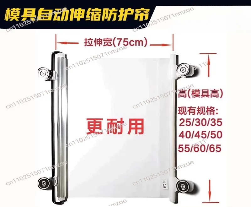 4 Magnetic PVC Telescopic Protective Curtain, Transparent Side Shield for Injection Molding Machine Mold